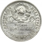 Russia USSR 50 Kopecks 1924 ПЛ Obverse: National arms divide CCCP above inscription; circle surrounds all. Reverse...