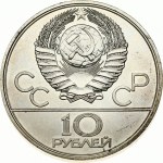 Russia USSR 10 Roubles 1977 (L) 1980 Olympics. Obverse: National arms divide CCCP with value below. Reverse...