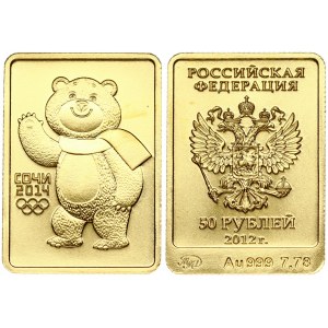 Russia 50 Roubles 2012 Bear Mascots Winter Olympics Sochi ММД. Obverse...