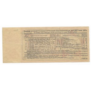 Russland, 50 Kopeken 1930 - Lotterieschein