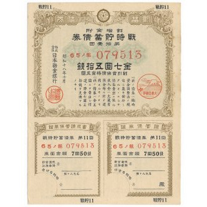 Japońska obligacja wojenna, październik 1943 7 1/2 Yen