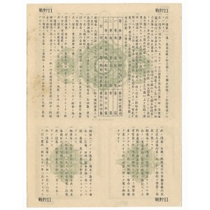 Japońska obligacja wojenna, październik 1943 7 1/2 Yen