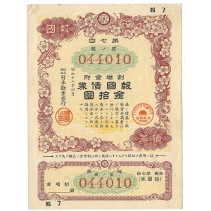 Japońska obligacja wojenna, kwiecień 1941 10 Yen