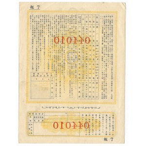 Japońska obligacja wojenna, kwiecień 1941 10 Yen