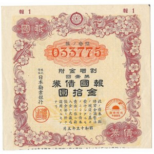 Japońska obligacja wojenna, maj 1940 10 Yen