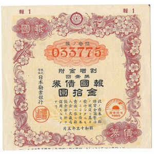 Japanese war bond, May 1940 10 Yen