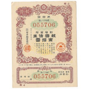 Japońska obligacja wojenna, wrzesień 1940 10 Yen