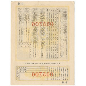 Japońska obligacja wojenna, wrzesień 1940 10 Yen