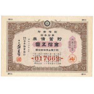 Japońska obligacja oszczędnościowa, wrzesień 1939, 15 Yen