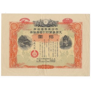 Japońskia dyskontowa obligacja wojenna, 10 yen 1940 (incydent z Chinami) - ciekawa szata graficzna