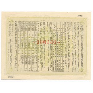 Japońska obligacja wojenna, grudzień 1941 15 Yen