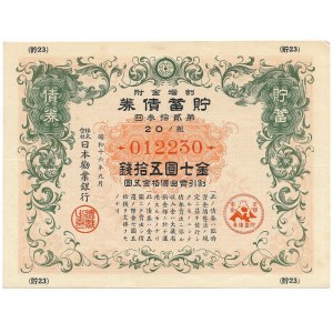 Japońska obligacja wojenna, wrzesień 1941 7 1/2 Yen