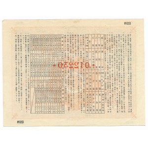 Japońska obligacja wojenna, wrzesień 1941 7 1/2 Yen