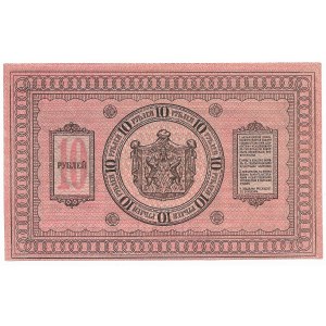 Russia, Siberia, 10 rubles 1918