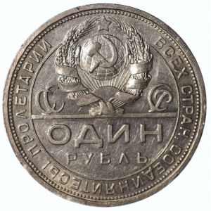 Rosja, ZSSR, Rubel 1924 П•Л