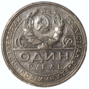 Russia, USSR, Ruble 1924 П-Л