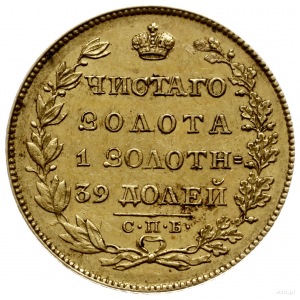 5 rubli 1829 СПБ ПД, Petersburg; Fr. 154, Bitkin 4; zło...