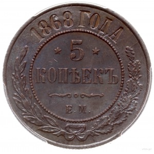5 kopiejek 1868 EM, Jekaterinburg; Bitkin 393, Brekke 2...