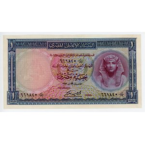 Egypt 1 Pound 1952 - 1960 (ND)
