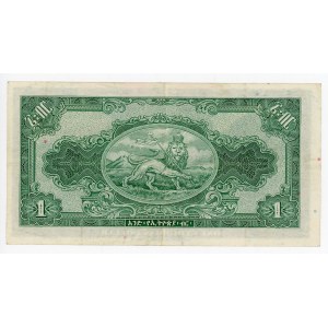 Ethiopia 1 Dollar 1945 (ND)
