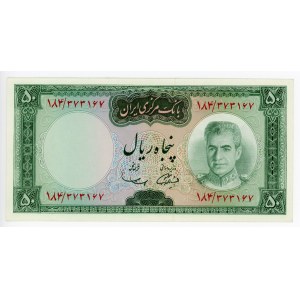 Iran 50 Rials 1969 - 1971(ND)