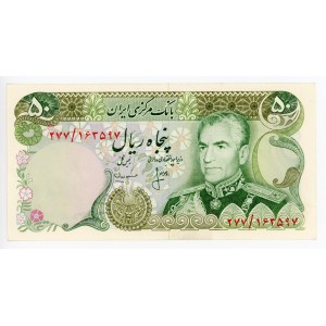 Iran 50 Rials 1974 - 1979 (ND)