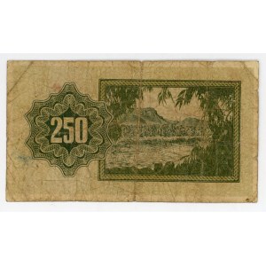 Israel 250 Pruta 1953 (ND)