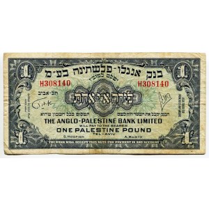 Israel 1 Pound 1948 - 1952 (ND)
