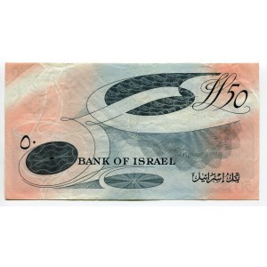 Israel 50 Lirot 1955 (1957)