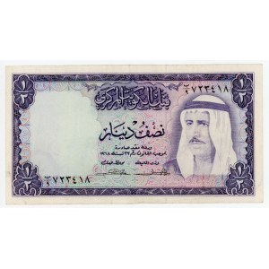 Kuwait 1/2 Dinar 1970 (ND)