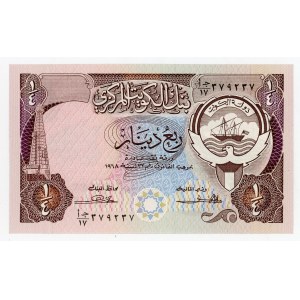 Kuwait 1/4 Dinar 1980 - 1991 (ND)