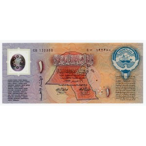 Kuwait 1 Dinar 1993 Collector Series