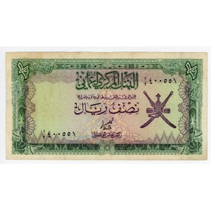 Oman 1/2 Rial 1970 (ND)