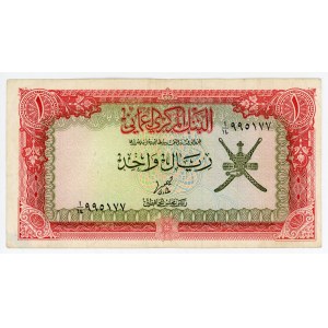 Oman 1 Rial 1970 (ND)