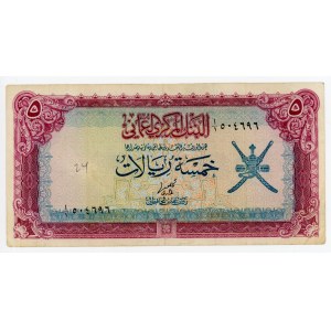 Oman 5 Rials 1970 (ND)