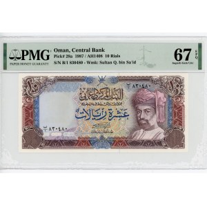 Oman 10 Rials 1987 AH 1408 PMG 67