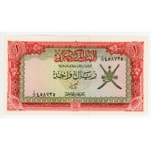 Oman 1 Rial 1995 AH 1416