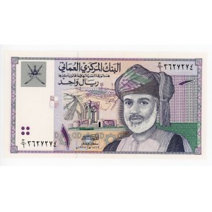 Oman 2 x 1 Rial 2005 AH 1426