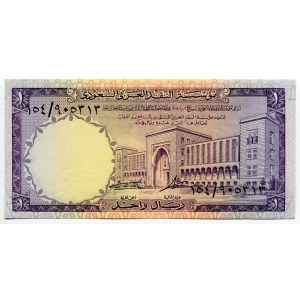 Saudi Arabia 1 Riyal 1968 AH 1379 (ND)