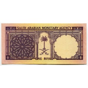 Saudi Arabia 1 Riyal 1968 AH 1379 (ND)