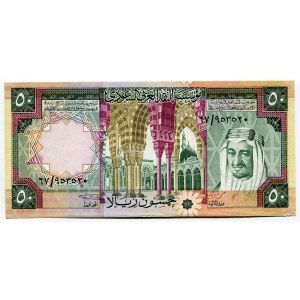 Saudi Arabia 50 Riyals 1976