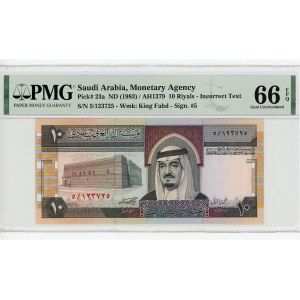 Saudi Arabia 10 Riyals 1983 (ND) AH 1379 PMG 66