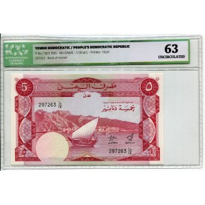 Yemen 5 Dinars 1984 (ND) ICG 63