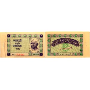 India 100 x 1 Rupee 1949 - 1951 (ND) With Consecutive Numbers Khadi Village Currency