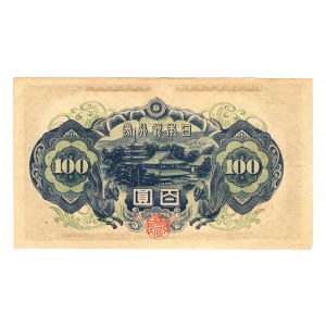 Japan 100 Yen 1946 (ND)