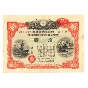 Japan Loan WWII 10 Yen 1943