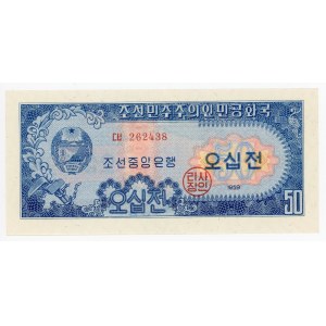North Korea 50 Chon 1959