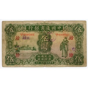 China Commercial Bank of China, Shanghai 5 Dollars 1926