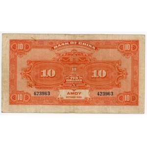 China Bank of China, Amoy 10 Dollars 1930