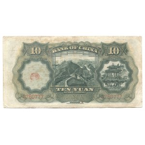 China Bank of China 10 Yuan 1934